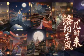 梦回魏晋南北朝！史诗型网红剧本杀《洛阳东风几时来》亮相文博会图片