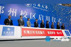 即将迎来2600余名学生！河南大学郑州校区今日正式启用图片