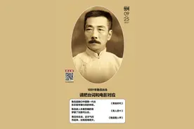 鲁迅诞辰140周年，张学友在这部电影里对他的介绍最有趣丨夜问图片