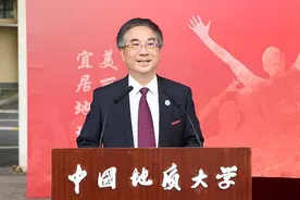 中国地质大学（武汉）校长寄语本科新生：胸怀天下 问学求新图片