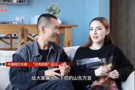 对谈｜西蒙与安娜：中俄网红夫妻“花式告白”传统文化图片