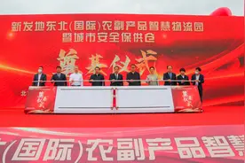 全面推进乡村振兴——新发地东北（国际）农副产品智慧物流园项目正式启动图片