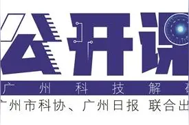 癌症细胞疗法很美，但如何评估其安全性？全国专家在广州形成基本共识图片