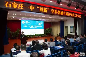 全国唯一！石家庄一中牵手17校建“共同体”，为了做好这件事……图片