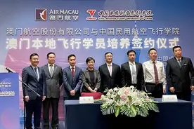 澳航与中飞院签订协议，首次将飞行员培训移师国内图片