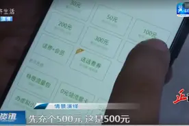 男子花光9万多积蓄充话费，竟是为了在群里攀比话费余额！网友：能传给孙子了图片