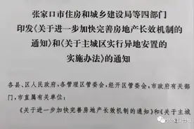 “限跌令”频出！多地发文干预楼市降价，监管人员：捡便宜没那么简单图片