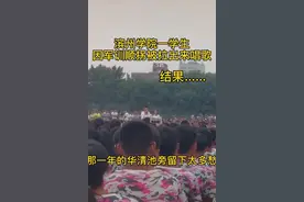 新生因军训顺拐被罚唱歌开口惊艳，获李玉刚点赞？当事人：已从该校毕业，给学弟学妹表演图片