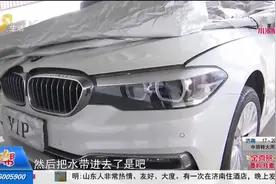 为啥修不好？枣庄市民宝马车发动机进水“躺”在4S店两个月图片