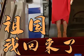 祖国，我回来了图片