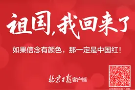 祖国我回来了！如果信念有颜色，那一定是中国红图片