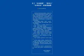 深圳福田警方通报“红岭创投”“投资宝”等涉嫌非法集资案件情况图片