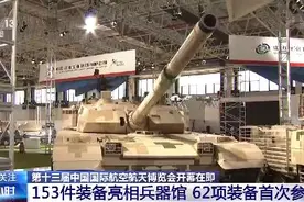 珠海航展亮点多“陆海空天电”全覆盖！记者带你抢先看→图片