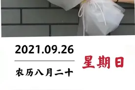 早安~今天是物品猜谜，大家快来猜一猜图片