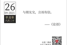 「2021.09.26」轻松早茶图片