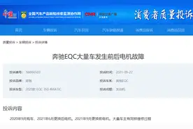 奔驰EQC陷电机故障通病漩涡 电动化转型之路受阻图片