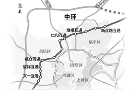 杭州中环2025年建成 免费通行 在余杭、临平将设置这些出入口图片