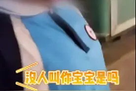 温暖又心酸！被老师叫宝宝小女孩突然哭了：爸妈都没这样叫过我图片