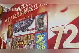 佳片云集老少咸宜 国庆档电影预售火爆图片