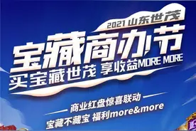 宝藏商办节｜寻宝达人集结，置业福利限时来袭图片