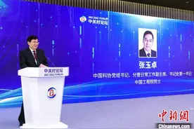 张玉卓院士：开放是科学的天性和创新的本质与发展趋势图片