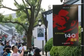 鲁迅诞辰一百四十年｜无穷的远方、无数的人们在纪念他图片