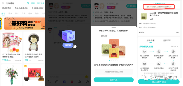 Soul拆解，一款趋近于元宇宙的语音社交产品