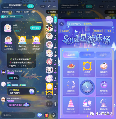 Soul拆解，一款趋近于元宇宙的语音社交产品
