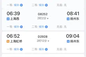 国庆长假首日，上海往扬州、杭州等短途方向火车票十分紧张图片