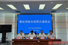 南宁地铁1号线侵限事故：3人被追究刑责，8人被处分图片