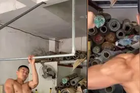 工人就地取材练就一身肌肉：每天会锻炼两小时视频封面