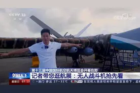 翼龙2、彩虹-6、攻击-2……总台记者带你近距离看中国航展无人战斗机图片