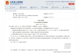 山东省政府公布全省最低工资标准！图片