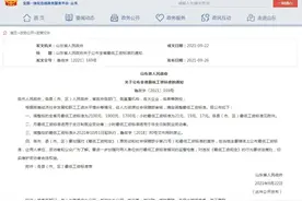 山东省政府公布全省最低工资标准！图片