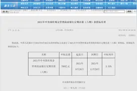 国库现金存款利率上行：跨季资金面仍有压力 但价格或难大幅走高图片