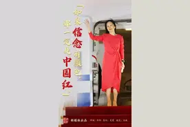 “如果信念有颜色，那一定是中国红”图片