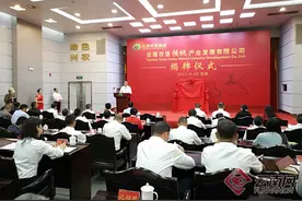 云南农垦核桃产业发展有限公司揭牌 致力于助推云南核桃产业由大变强图片