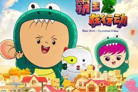 1+1观影团《大耳朵图图之霸王龙在行动》图片
