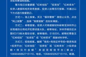 “网贷教父”倒下！4000亿元级P2P平台被立案侦查图片