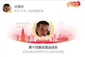 全运会夺金后他自曝“尿裤子”！网友却说：不丢人......图片