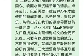 一条来自“明天”的5G短信 首秀世界互联网大会图片