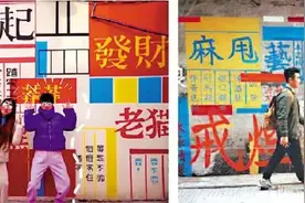 yyds！内地网络流行语香港走红图片