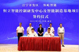 恒立智能落户江宁开发区图片