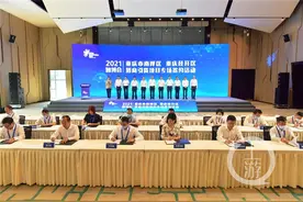 投资40亿元！芯讯通全国总部落户重庆图片