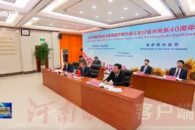郑州西亚斯学院创办人、理事长陈肖纯博士受邀参加河南省与美国堪萨斯州结好40周年纪念活动图片