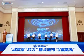 威海人自己的普惠医疗保险“威你保”正式上线图片