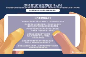 游戏巨头联手落地防沉迷自律公约，Steam平台影响几何「游戏周评榜」图片