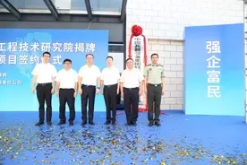 为巴南科技创新生态圈建设增添新动能 中国兵器装备集团工程技术研究院揭牌图片