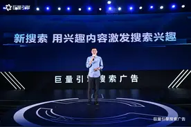 内容激发、视频搜索……巨量引擎搜索日浏览量达5亿 字节跳动虎口夺食图片