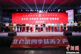 一心慈善助共富 在浙台商感叹参与“与有荣焉”图片